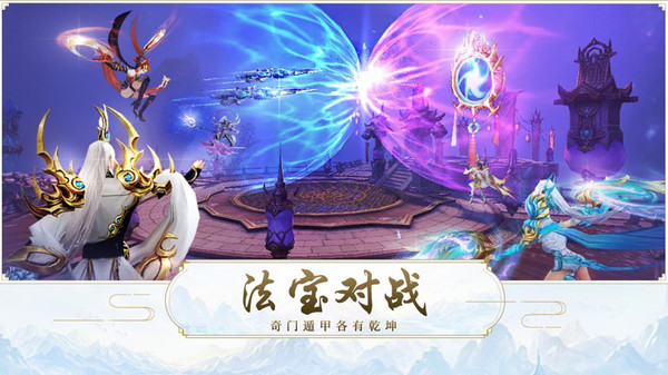 仙靈劍魔手游正版截圖2