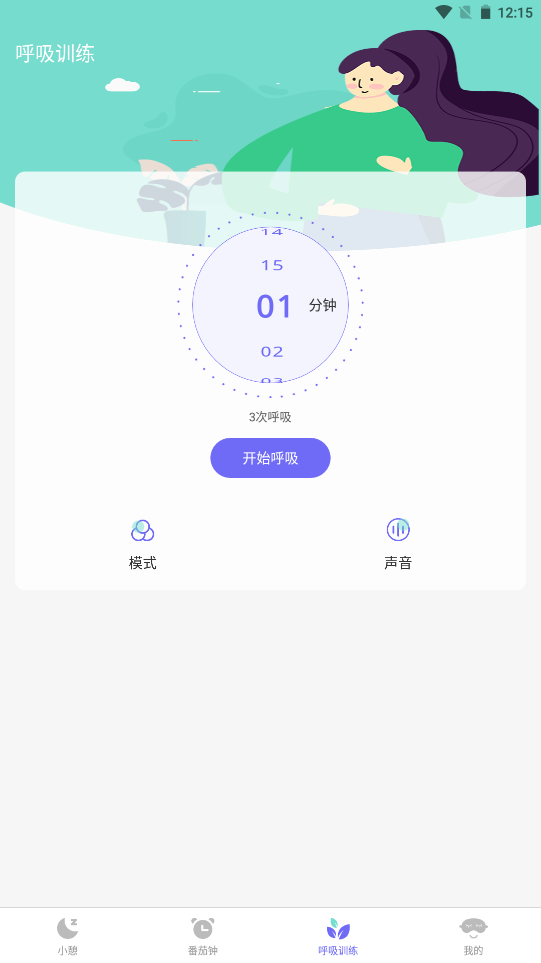 小牛睡眠app手機(jī)版截圖4
