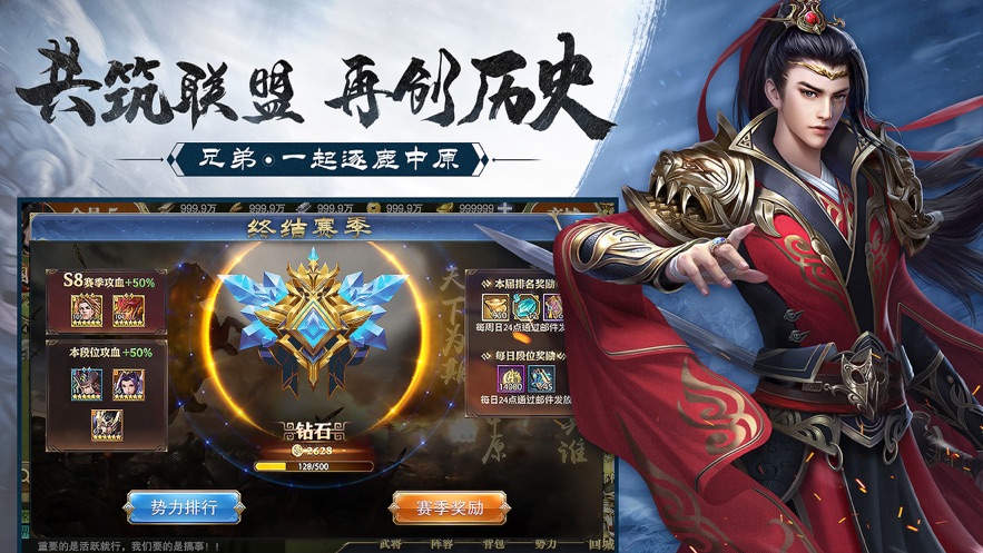 止戈之戰(zhàn)無雙群英傳手游版截圖4