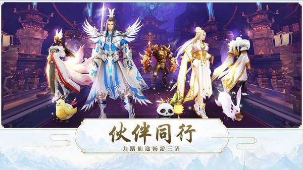 仙靈劍魔手游正版截圖3