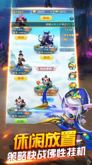 天天來推塔手游正式版截圖4