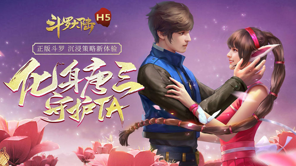 斗羅大陸h5天狐武魂搭配攻略：最強天狐武魂魂環(huán)搭配推薦