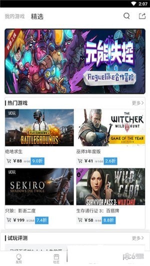 Gogo游戲助手app最新版截圖4