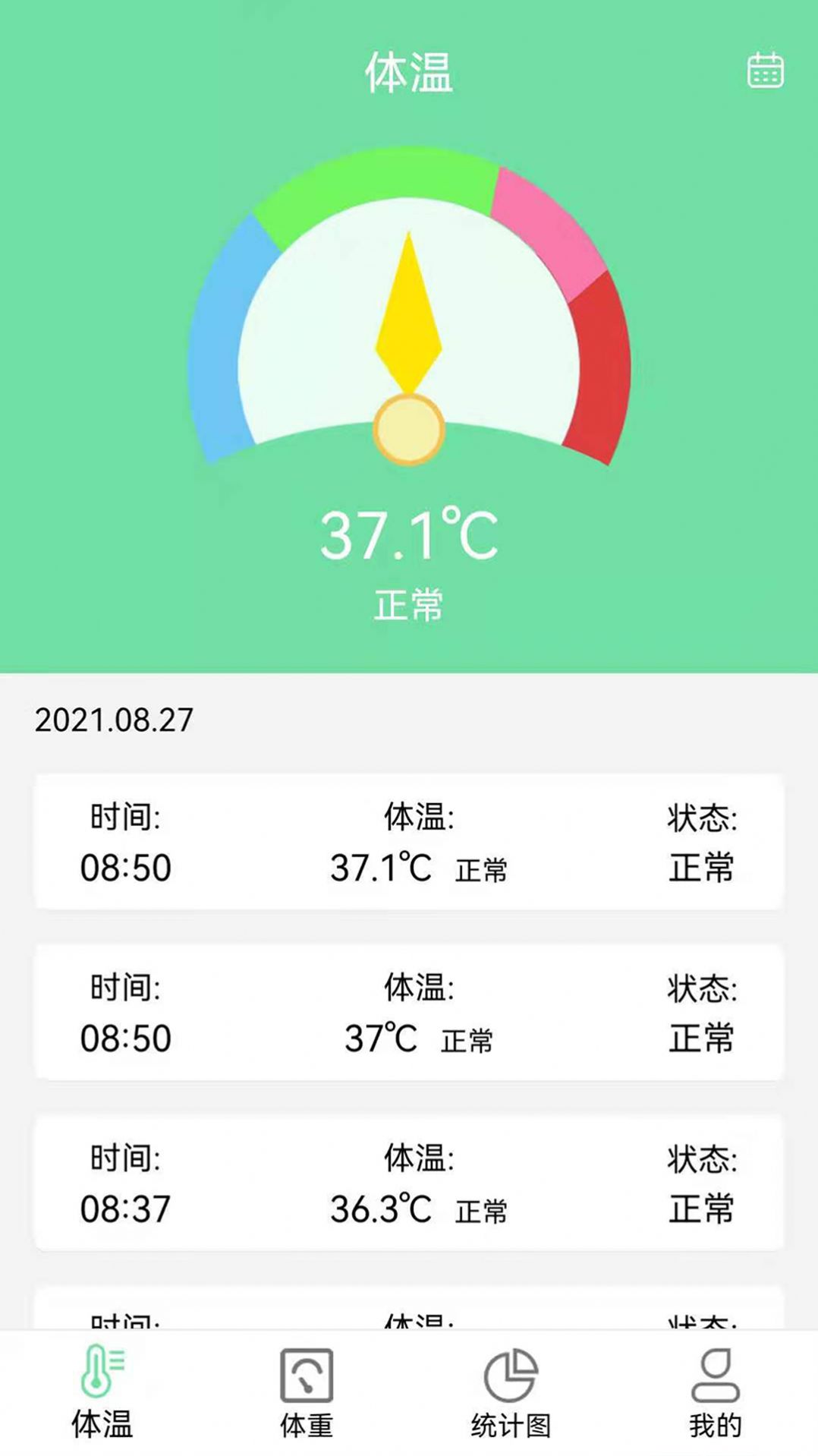 體溫體重記錄表app手機(jī)版截圖3