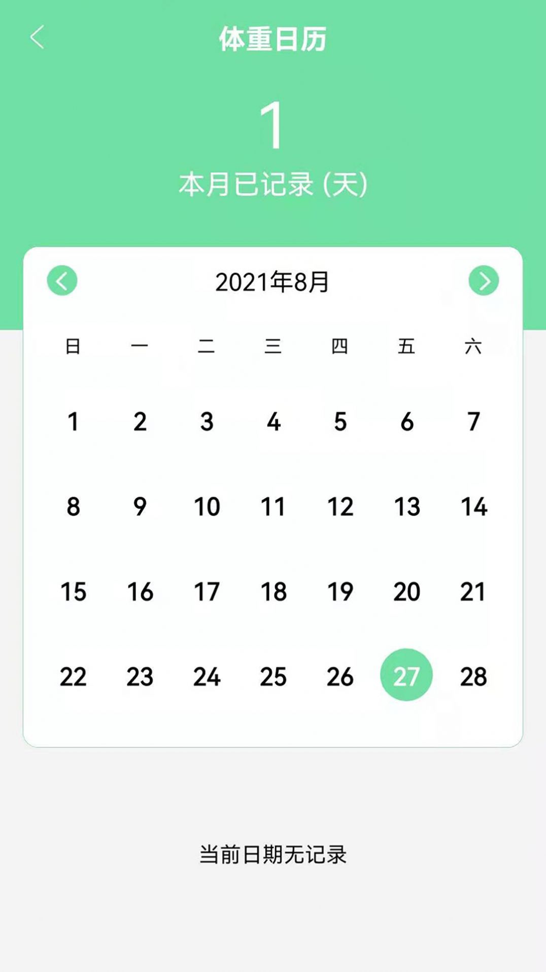 體溫體重記錄表app手機(jī)版截圖4