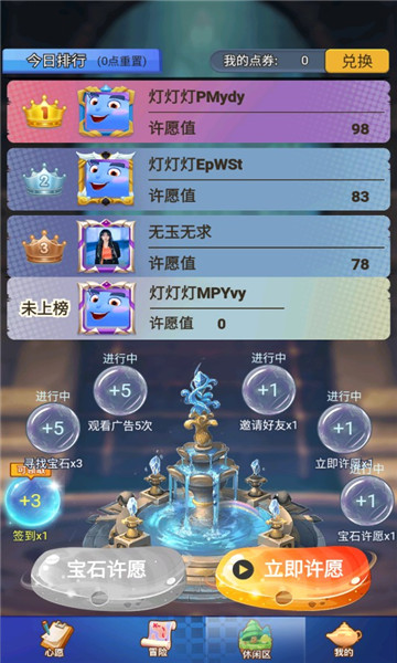 等等燈燈燈游戲免費(fèi)領(lǐng)皮膚下載截圖2