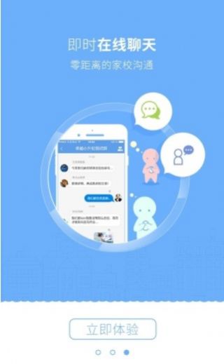 華卓教育家長(zhǎng)端3.0.2版本app截圖4