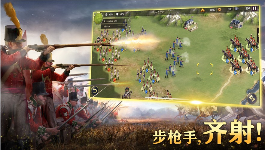 拿破侖帝國戰(zhàn)爭手游安卓版截圖3