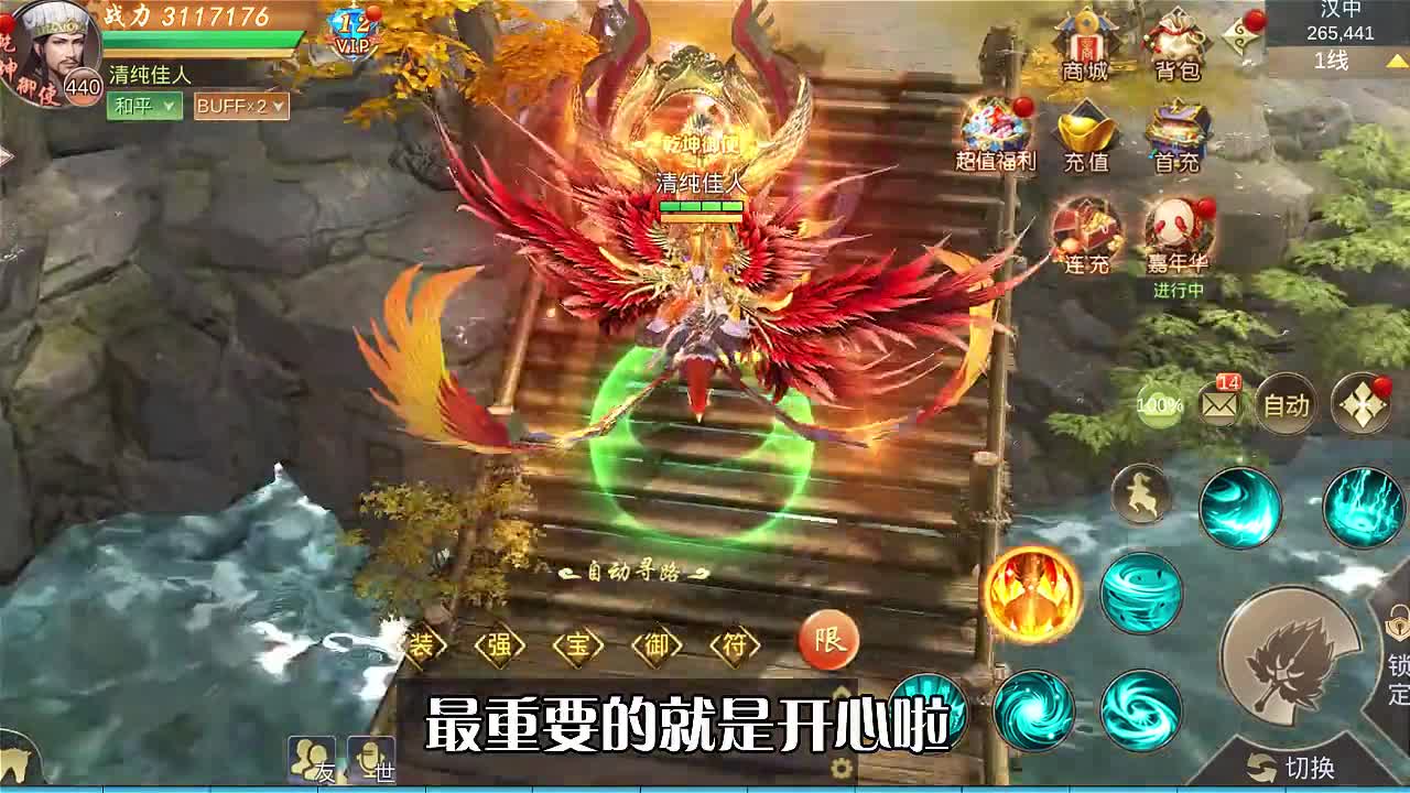 真三国传奇手游最新版截图3: