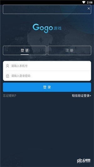 Gogo游戲助手app最新版截圖3