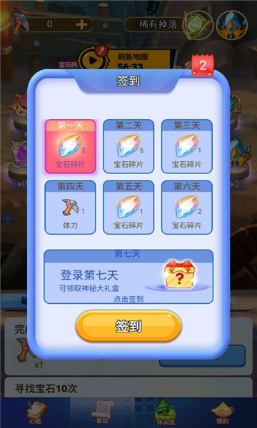 等等燈燈燈游戲免費(fèi)領(lǐng)皮膚下載截圖4