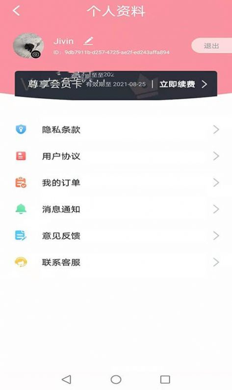 神筆相冊(cè)APP手機(jī)版截圖3