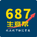 687生意幫App手機(jī)版