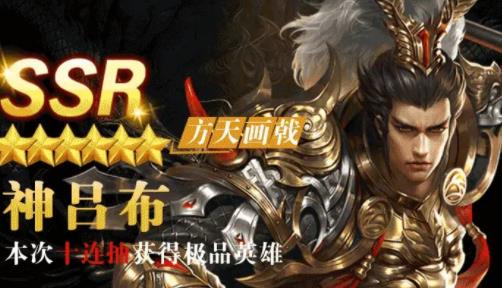 真三国传奇手游最新版截图4: