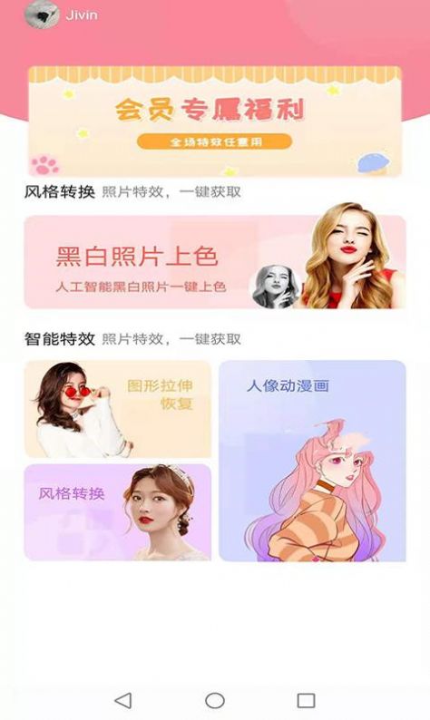 神筆相冊(cè)APP手機(jī)版截圖5