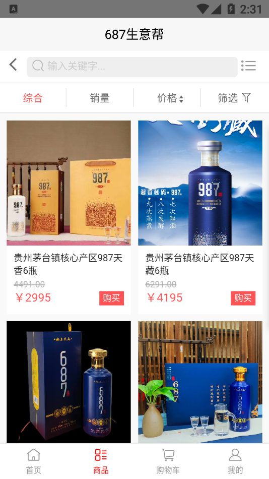 687生意幫App手機(jī)版截圖2