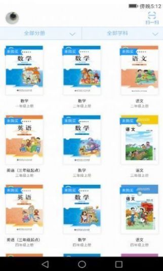 2021浙江省音像教材網(wǎng)絡(luò)下載最新手機(jī)版app截圖3