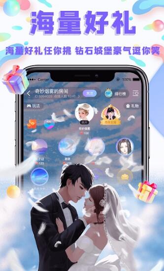 喲喲約玩app安卓版截圖5
