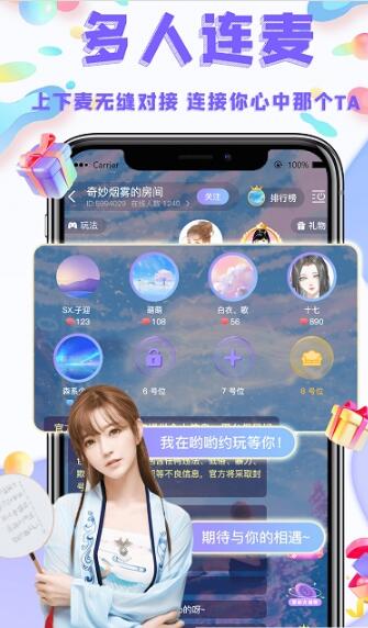 喲喲約玩app安卓版截圖1
