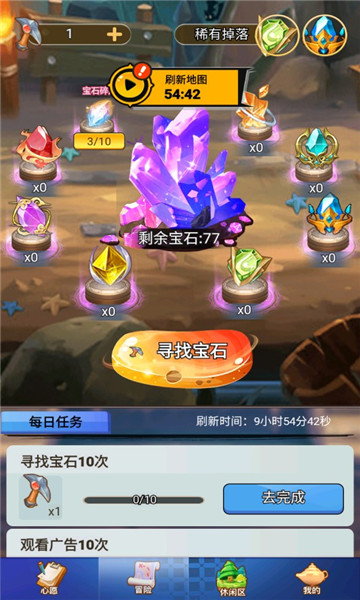 等等燈燈燈游戲免費(fèi)領(lǐng)皮膚下載截圖1