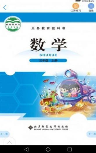 2021浙江省音像教材網(wǎng)絡(luò)下載最新手機(jī)版app截圖1
