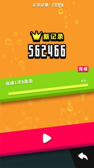 滾動方塊2游戲紅包版截圖1
