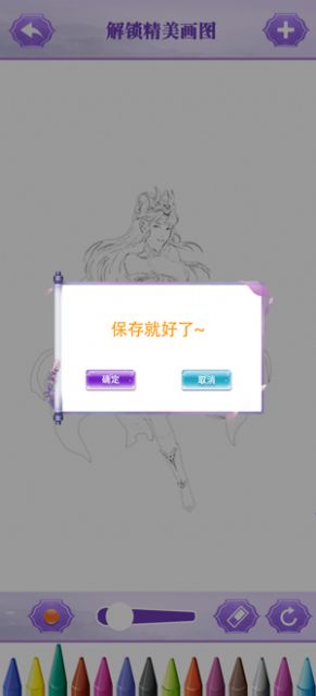 抖音歡樂多神奇畫板游戲免費安裝截圖1