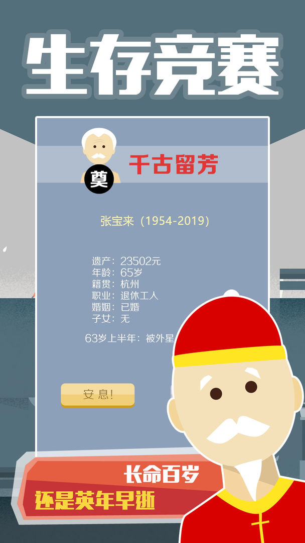 老大爺模擬器漢化版安卓下載最新版截圖2