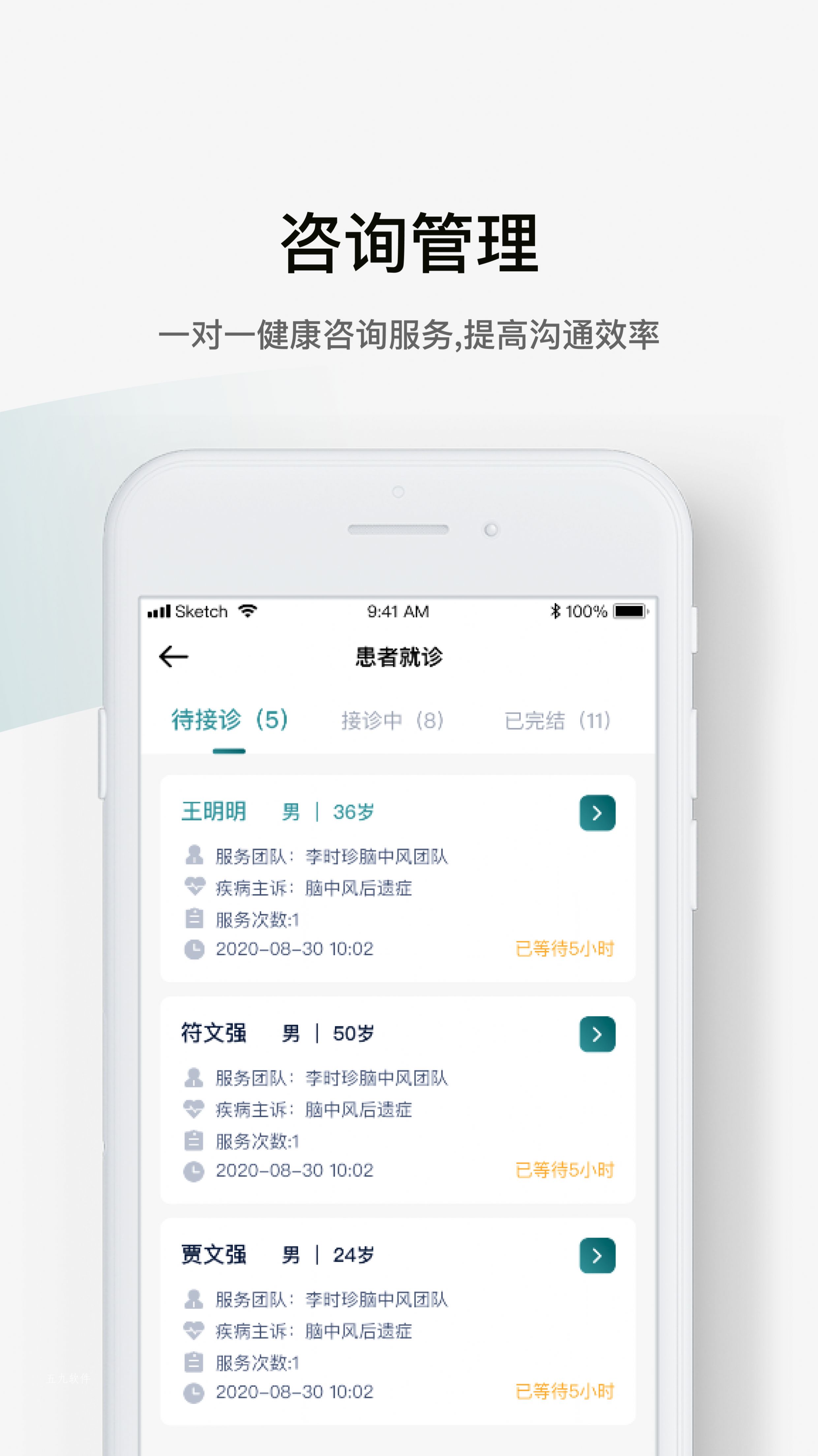 Oh健康D app用戶端截圖3