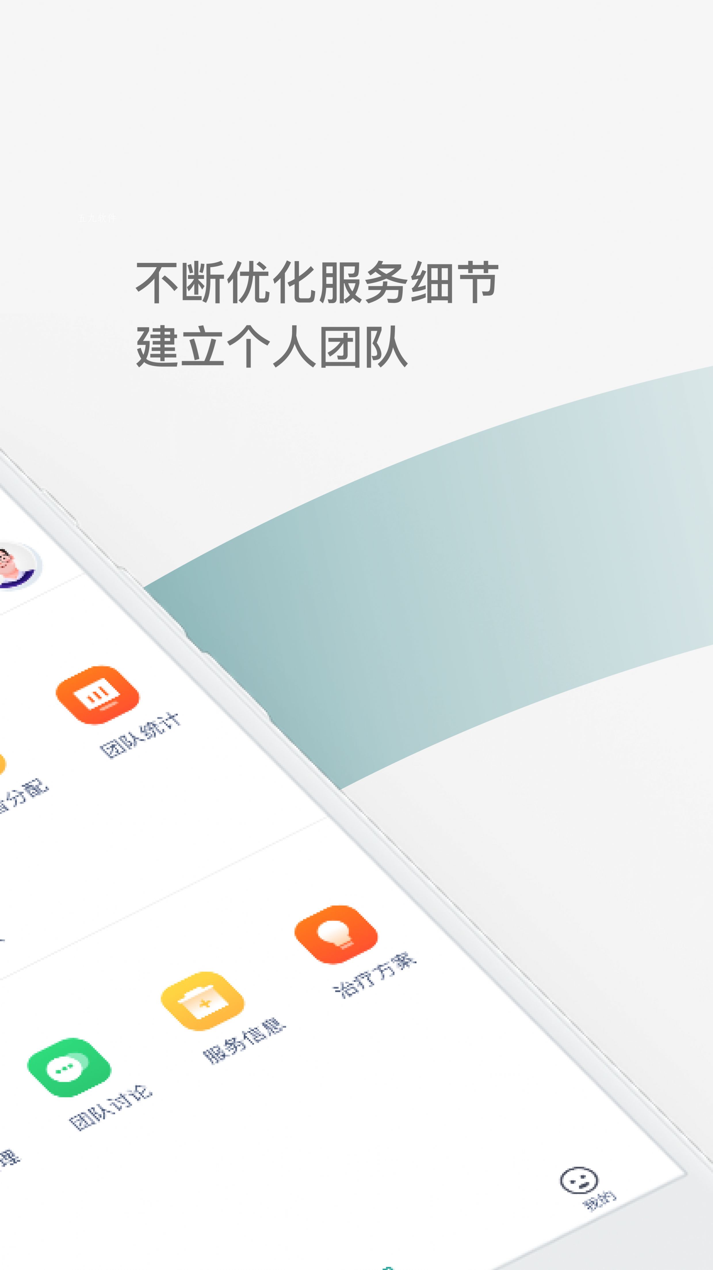 Oh健康D app用戶端截圖4