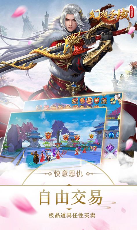 幻想圣域之蒼山負雪手游版截圖2