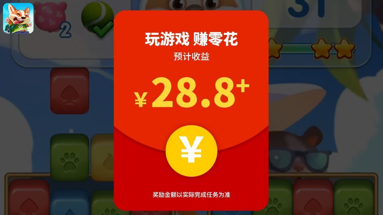 瘋狂點(diǎn)點(diǎn)消紅包版下載就送100元紅包截圖3