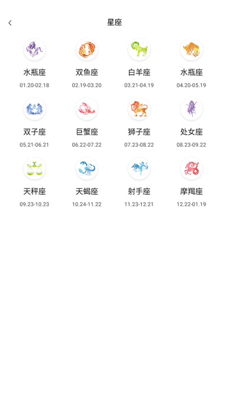 蒸汽日歷APP手機(jī)版截圖2