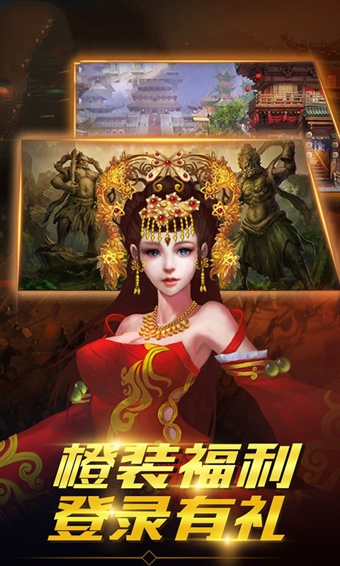 武俠錄傳奇手游最新版截圖1
