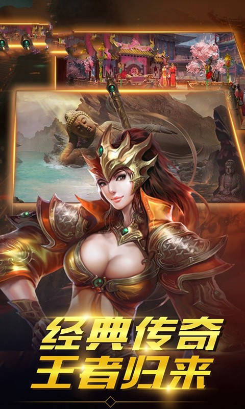 武俠錄傳奇手游最新版截圖4