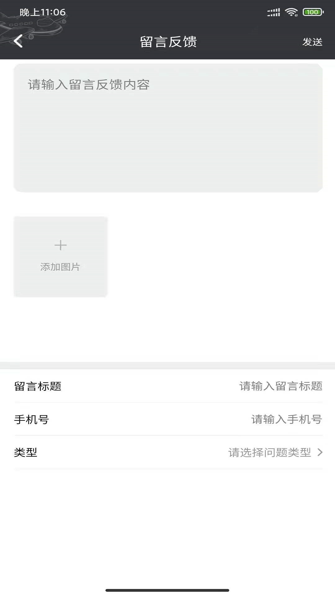 四季游伴APP最新版截圖4