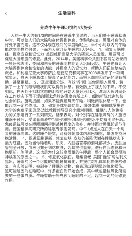 蒸汽日歷APP手機(jī)版截圖4