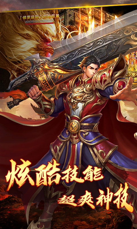 2001傳奇游戲最新版截圖3