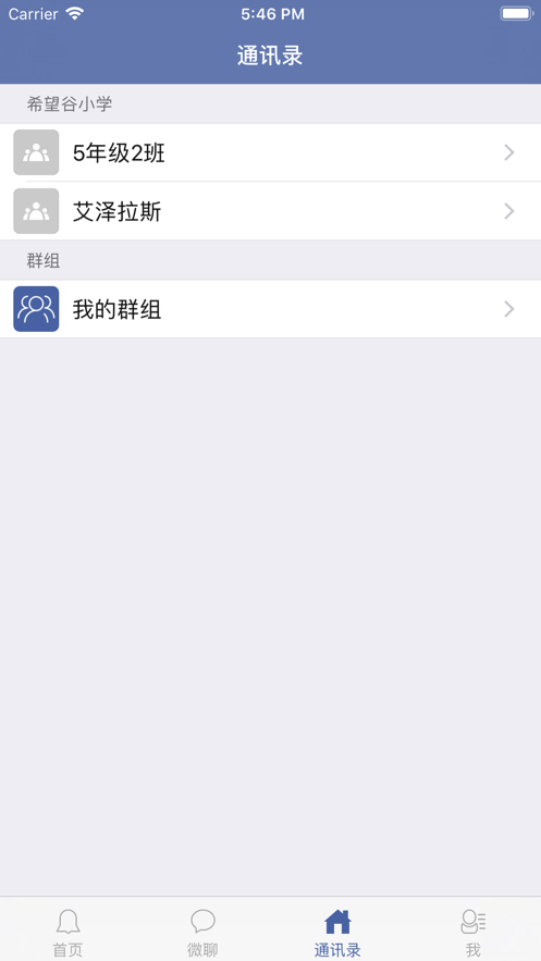 希望谷App交學(xué)費(fèi)下載4.44截圖1