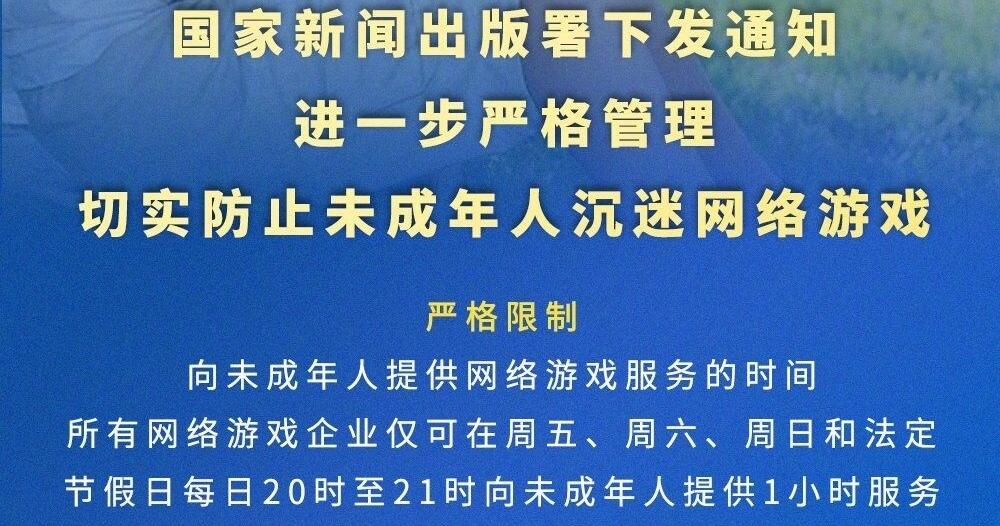 王者榮耀未成年時間限制怎么解除？防沉迷1小時限制解除方法