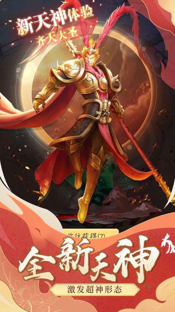 仙劍有靈手游最新版截圖2