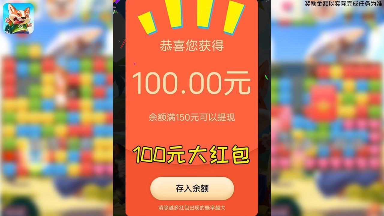 瘋狂點(diǎn)點(diǎn)消紅包版下載就送100元紅包截圖4