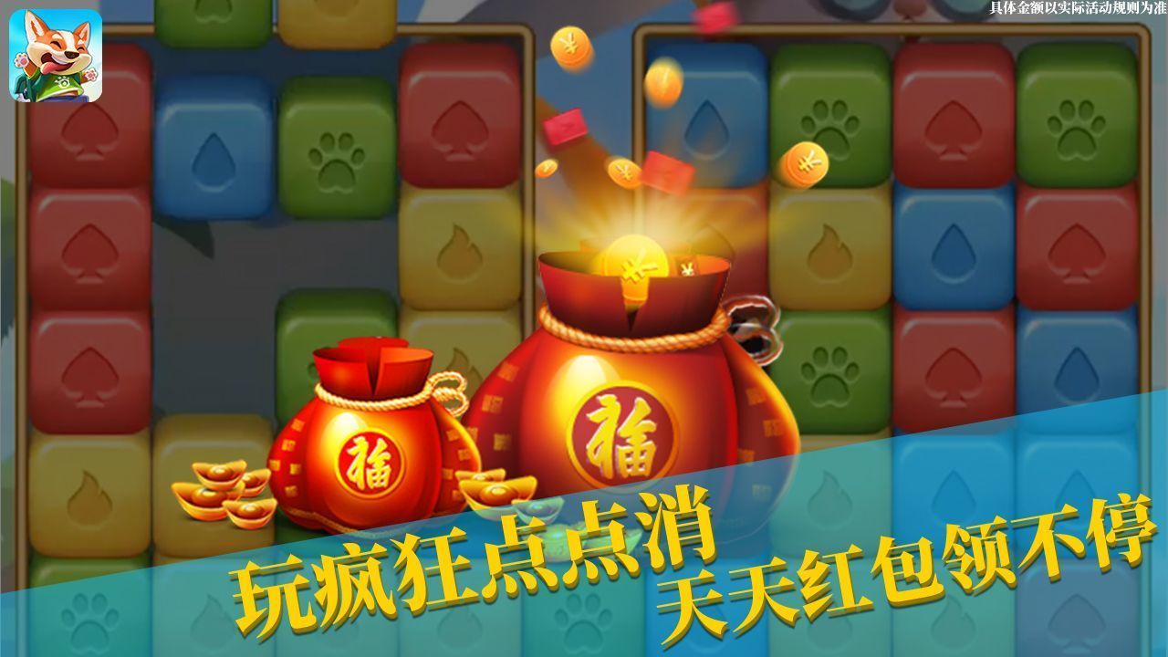 瘋狂點(diǎn)點(diǎn)消紅包版下載就送100元紅包截圖2