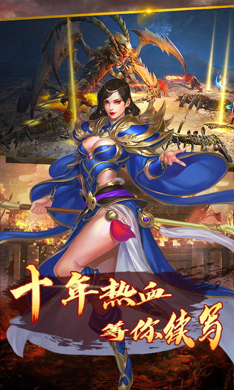 2001傳奇游戲最新版截圖4