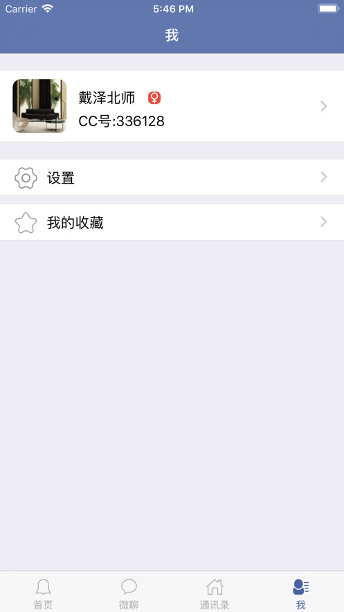 希望谷App交學(xué)費(fèi)下載4.44截圖3