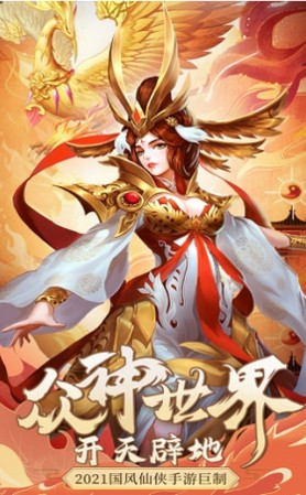 眾神世界叛亂手游最新版截圖1