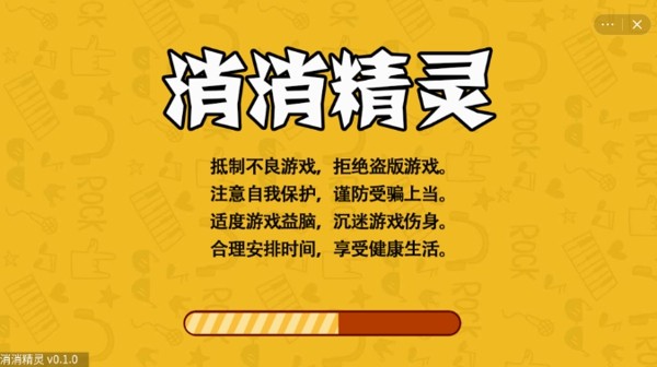 消消精靈游戲版截圖2