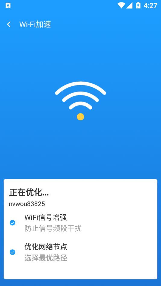 得鄰WiFi App版下載截圖1