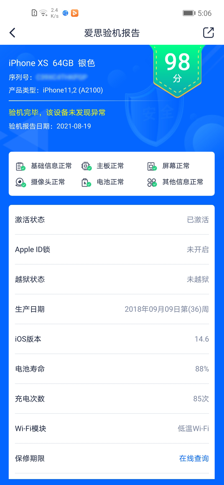 愛思盒子app手機(jī)版截圖2