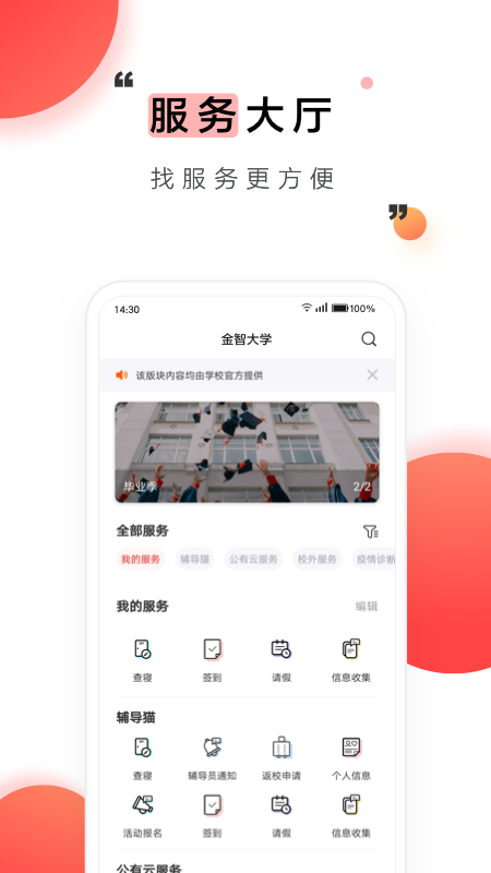 今日校園app最新版下載安裝手機版截圖3
